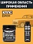 Удалитель ржавчины КППС Classic (500г) + Растворитель КППС 646 ГОСТ (110мл)
